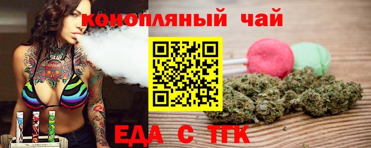 Canna-Cookies конопля Кумертау