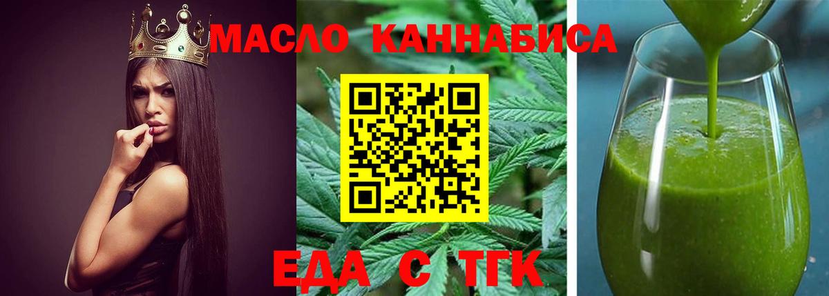 Кумертау  Cannafood конопля  Вход с VPN 