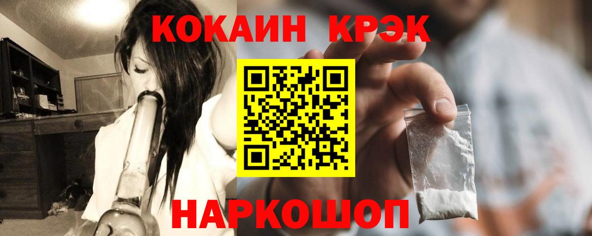 COCAIN  COCAIN Fish Scale  Вход с VPN  Кумертау 