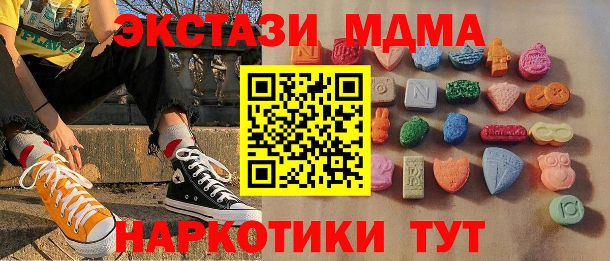 Экстази  mega сайт  Вход с VPN  Экстази 99%  Кумертау  Ecstasy 250 мг 
