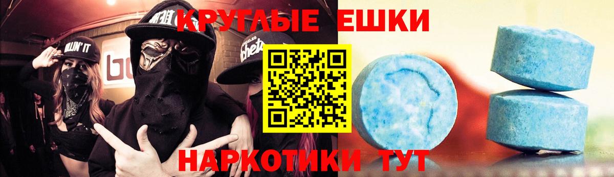 Ecstasy MDMA Кумертау