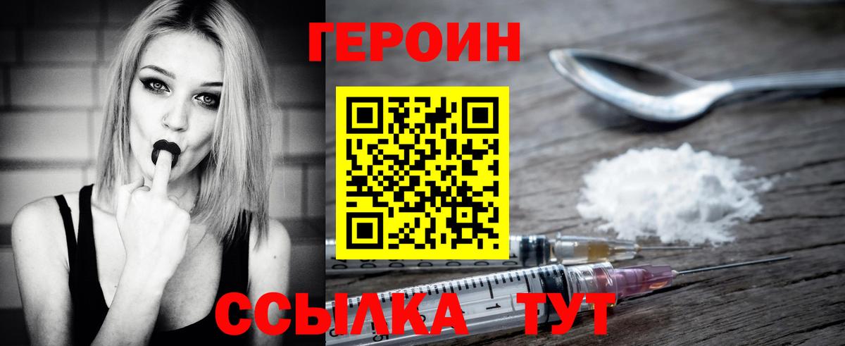 Героин гречка Кумертау