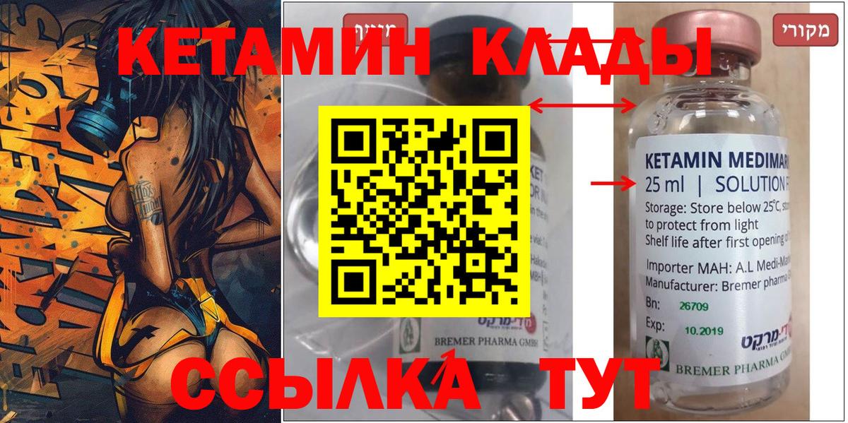 kraken рабочий сайт  Вход с VPN  Кумертау  КЕТАМИН VHQ 