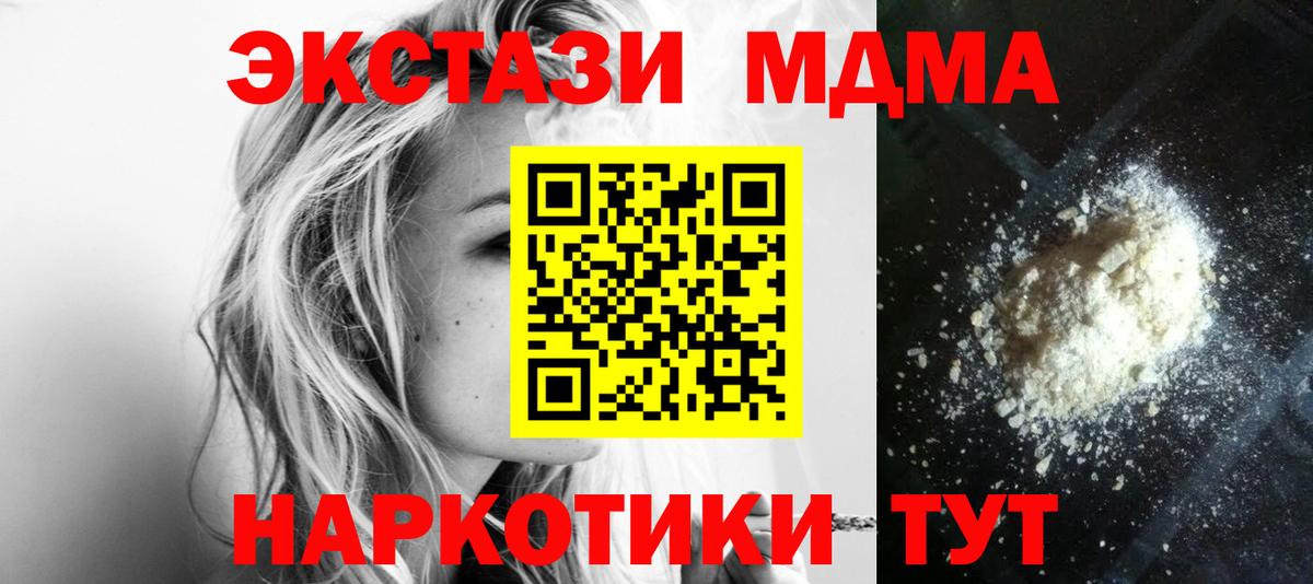MDMA crystal  MDMA crystal  Вход с VPN  Кумертау 
