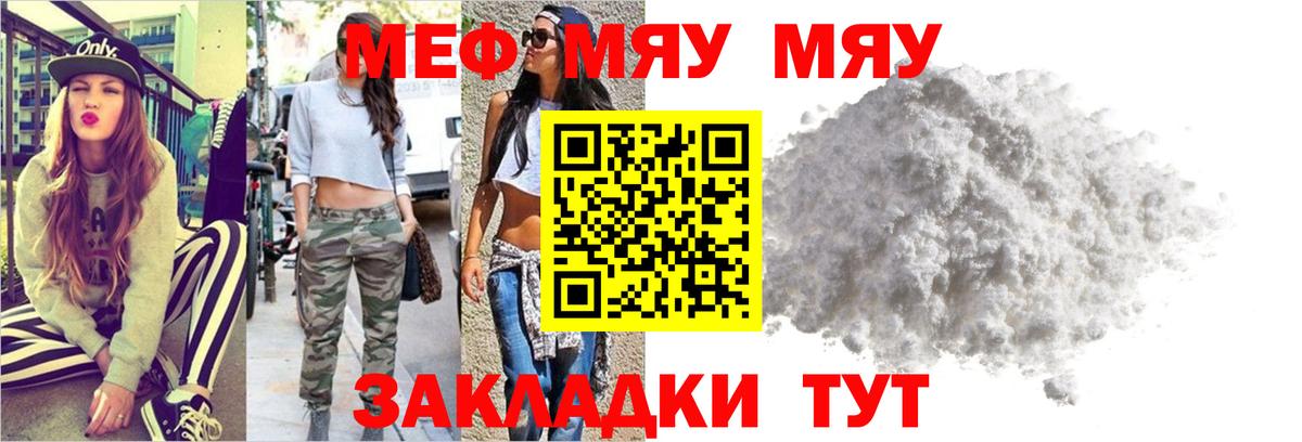 Мефедрон кристаллы Кумертау