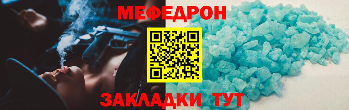 Меф мяу мяу  Меф  Кумертау  продажа наркотиков  Вход с VPN 