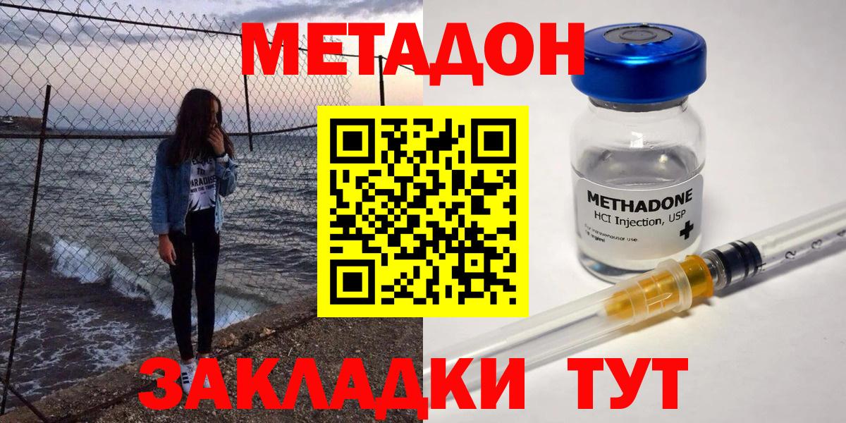 Кумертау  Метадон methadone  Вход с VPN 