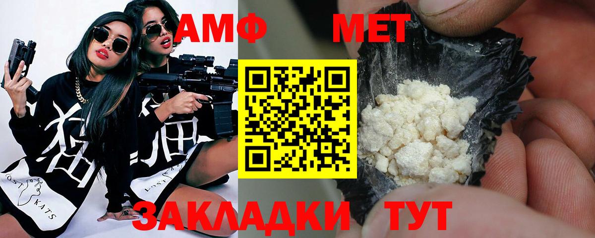 Первитин Methamphetamine  Первитин Methamphetamine  Вход с VPN  МЕТАМФЕТАМИН  Кумертау 