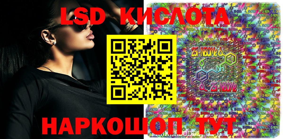 Марки N-bome 1,8мг Кумертау