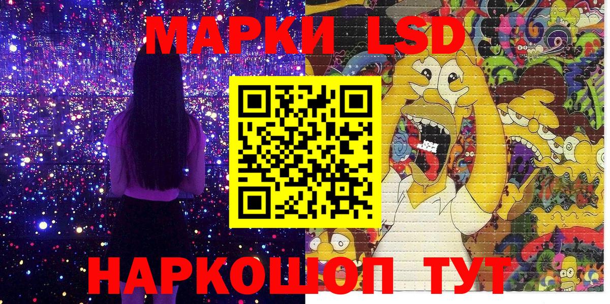 Наркотические марки 1500мкг  Вход с VPN  Кумертау 