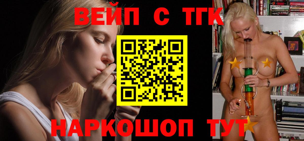 Дистиллят ТГК вейп  купить наркотик  Кумертау  Вход с VPN 